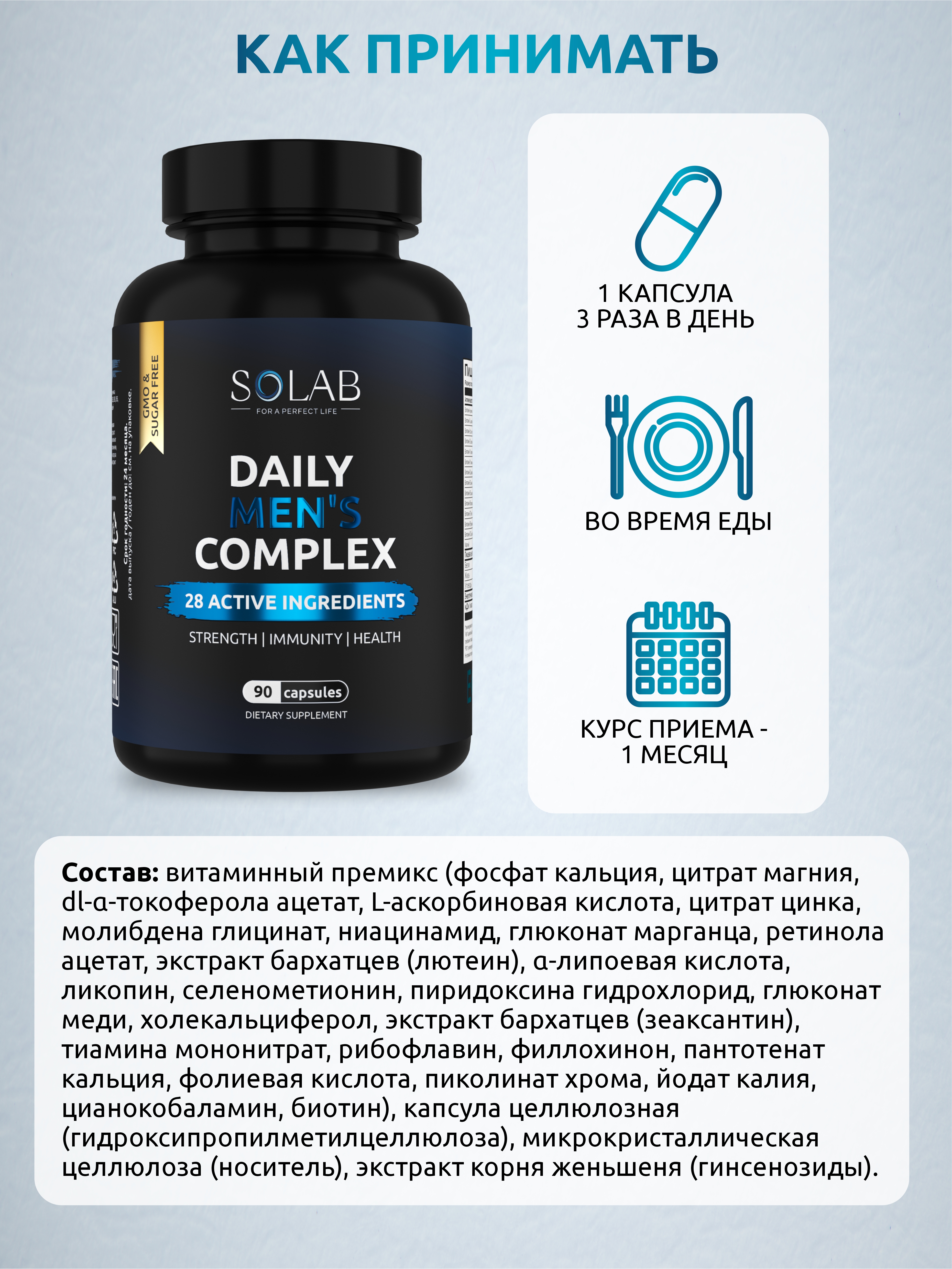So Lab SOLAB / Набор витаминов. Мультивитамины Daily Men's Complex, 90 капсул ...
