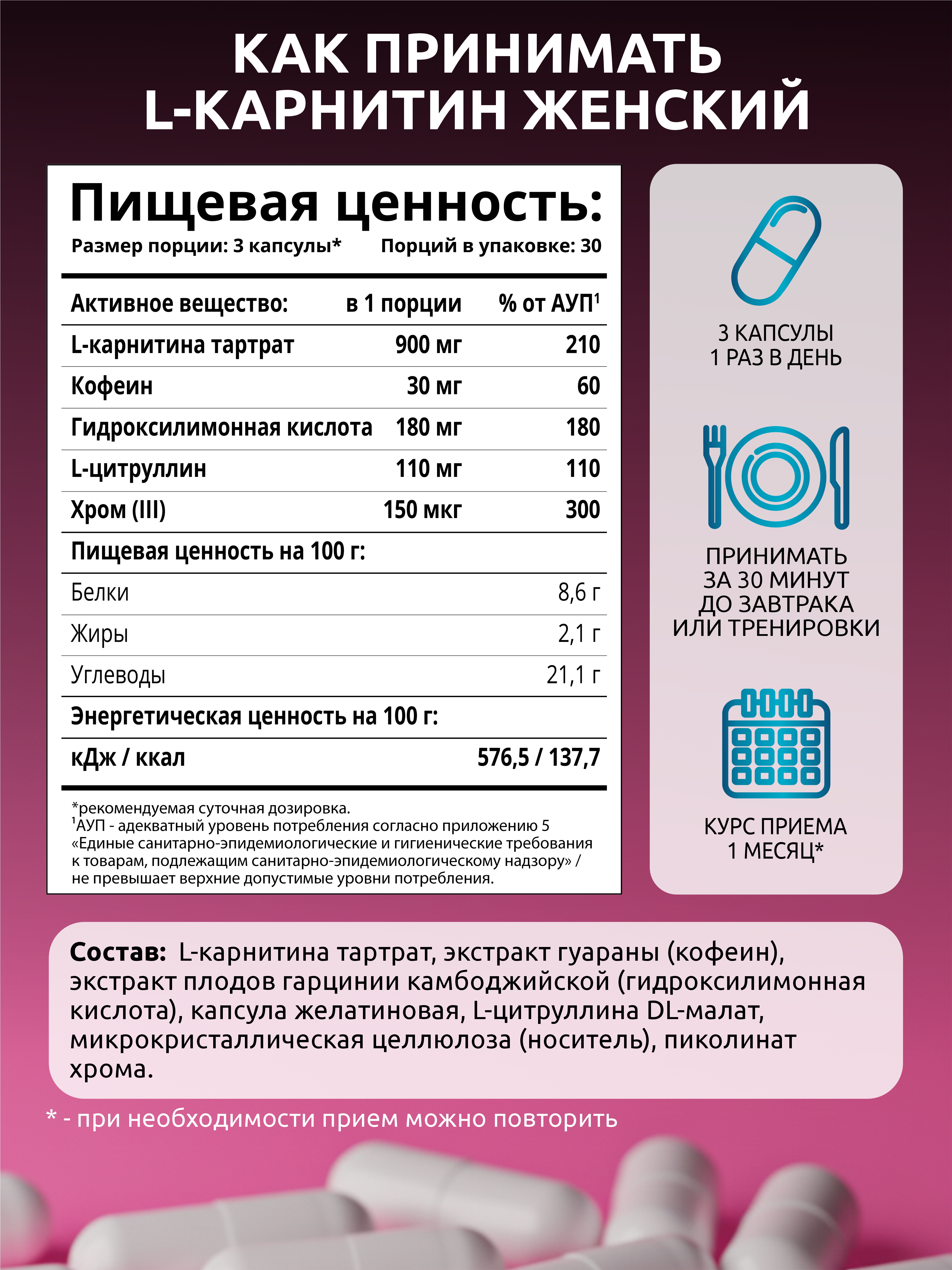 l carnitine дозировка Xiqrant Cap 500mg 30's – Ailaaj