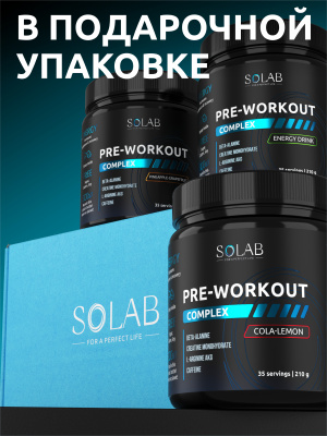 SOLAB / Набор предтренировочных комплексов, 3 банки  Вкусы: Энергетик, Кола-лимон, Ананас-грепфрут, 105 порций, 210 гр
