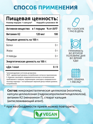 SOLAB / Витамин К2, 60 капсул