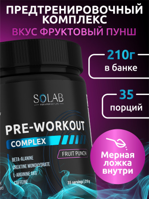 SOLAB / Предтренировочный комплекс Pre-workout, Фруктовый пунш, 35 порций