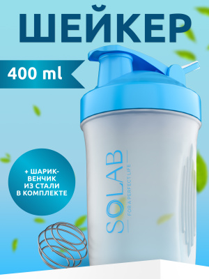 SOLAB / Шейкер 400мл, прозрачный