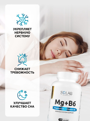 SOLAB / Набор витаминов. Omega-3 90 капсул + Магний+В6 120 капсул + подарок Витамин С 60 капсул