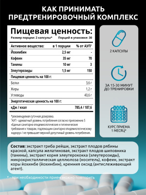 SOLAB / Предтренировочный комплекс Pre-workout CAPS, 60 капсул