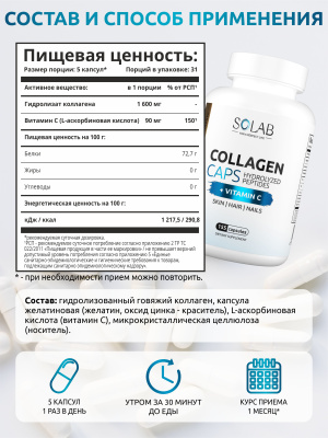 SOLAB / Набор добавок для здоровья суставов. Глюкозамин+Хондроитин+MSM, 90 капсул + Коллаген+Витамин С, 155 капсул + Витамин Д3+К2, 120 капсул