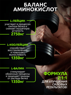 SOLAB / Незаменимые аминокислоты BCAA 2:1:1, для восстановления и роста мышечной массы, Вкус Энергетик, банка 180г. 30 порций.