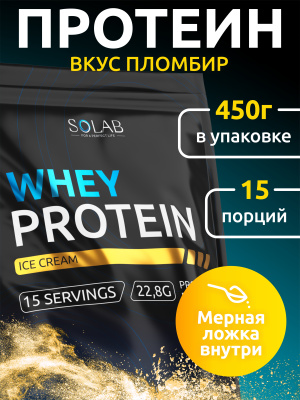 SOLAB / Протеин Whey Protein Вкус Пломбир  450гр, 15 порций