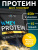SOLAB / Протеин Whey Protein Вкус Пломбир  450гр, 15 порций