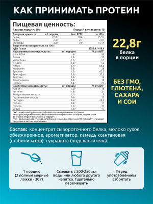 SOLAB / Протеин Whey Protein  Вкус Банан-дыня, 450г, 15 порций