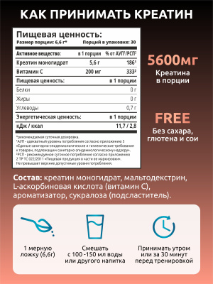 SOLAB / Креатин моногидрат, Creatine Monohydrate.  Вкус Персик, 200 гр. 30 порций