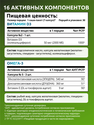 SOLAB / «Хелс пак Иммуно» («Immune Нealth pack»), 30 саше-пакетов