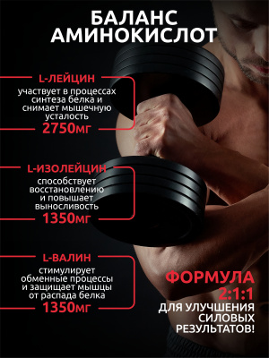 SOLAB / Незаменимые аминокислоты BCAA 2:1:1, для восстановления и роста мышечной массы, Вкус Кола-лимон, банка 180г. 30 порций.