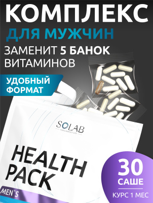 SOLAB / «Хелс пак мужской» («Мen`s Нealth pack»), 30 саше-пакетов