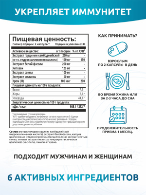 SOLAB / Жиросжигатель FAT BURNER NIGHT ночной для похудения для женщин и мужчин , 60 капс