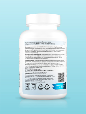 SOLAB / Жиросжигатель Fat Burner Slim, 60 капсул