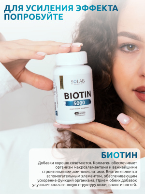 SOLAB / Коллаген + Витамин С + Гиалуроновая кислота, 30 порций. Персик