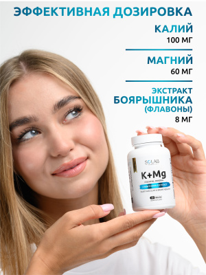 SOLAB / Калий + Магний + экстракт боярышника, 60 капсул