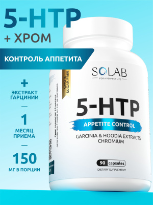 SOLAB / 5-HTP Контроль аппетита, 90 капсул