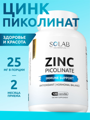 SOLAB / Пиколинат цинка, 120 капсул