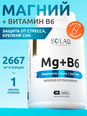 SOLAB / Магний цитрат + В6, 90 таблеток