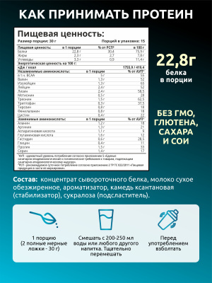 SOLAB / Протеин Whey Protein  Вкус Французская ваниль, 450г, 15 порций