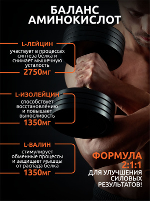 SOLAB / Незаменимые аминокислоты BCAA 2:1:1, для восстановления и роста мышечной массы, Вкус Апельсин, банка 180г. 30 порций.