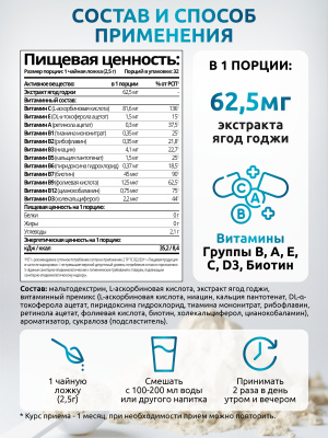 SOLAB / Напиток растворимый. Detox Slim Effect. Детокс Экспресс со вкусом Манго-ананас, 32 порции