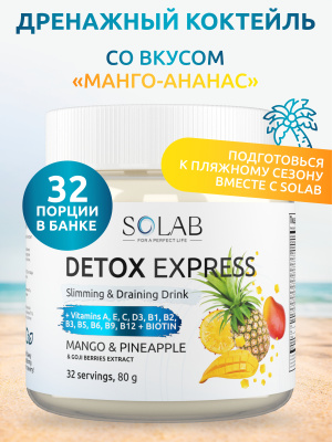 SOLAB / Напиток растворимый. Detox Slim Effect. Детокс Экспресс со вкусом Манго-ананас, 32 порции