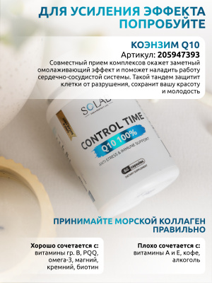 SOLAB / Нативный морской коллаген + гиалуроновая кислота + Витамин С, 60 капсул