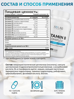 SOLAB / Набор витаминов. Omega-3 90 капсул+ Витамин Д3+К2 120 капсул + Витамины группы В 60 капсул