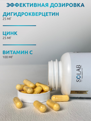 SOLAB / Кверцетин, 60 капсул