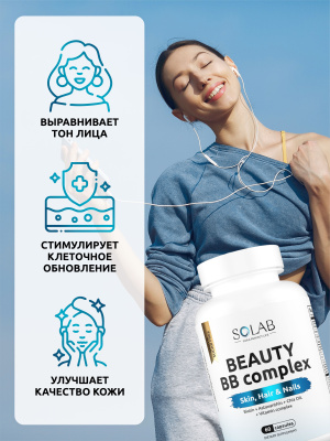 SOLAB / Бьюти-бокс для поддержания красоты и молодости / Коллаген, BB complex, Detox Express