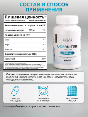 SOLAB / Набор для спорта.  BCAA 2:1:1 240 капсул + ZMA  90 капсул + L-Карнитин  90 капсул