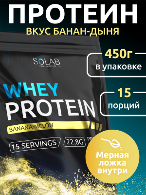 SOLAB / Протеин Whey Protein  Вкус Банан-дыня, 450г, 15 порций