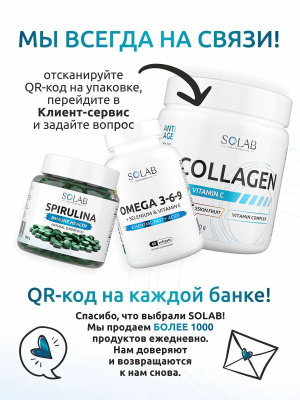 SOLAB / Астаксантин, 90 капсул