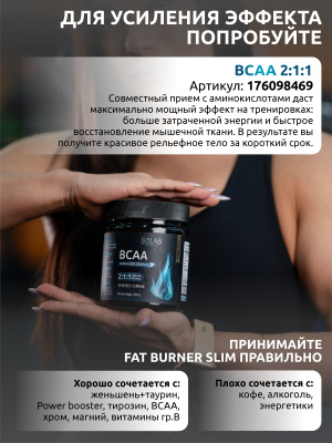 SOLAB / Жиросжигатель Fat Burner Slim, 60 капсул