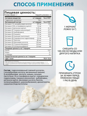 SOLAB /  Коллаген + Витамин С, 30 порций. Персик