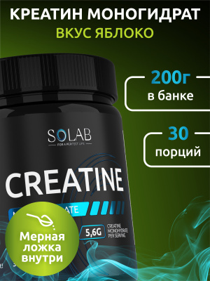 SOLAB / Креатин моногидрат, Creatine Monohydrate, Вкус Яблоко, Банка 200 гр. 30 порций.