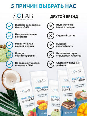 SOLAB Набор протеиновых батончиков 5шт, 300г. Кокос, Клубника-йогурт, Манго, Тирамису, Фисташка