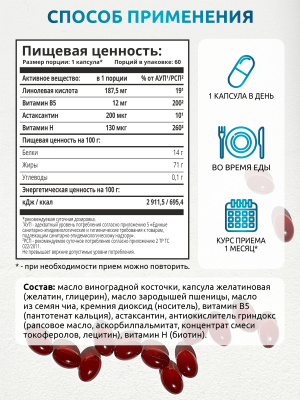 SOLAB / BB Ультра комплекс / BB Ultra complex. Курс на 2 месяца