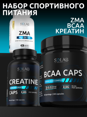 SOLAB / Набор витаминов. Креатин 180 капсул + ВСАА  2:1:1 240 капсул + ZMA 90 капсул
