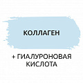 Коллаген + Гиалуроновая кислота