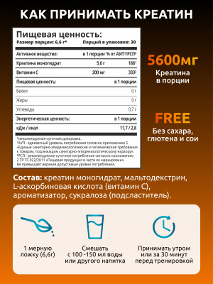 SOLAB / Креатин моногидрат, Creatine Monohydrate, Вкус Апельсин, Банка 200 гр. 30 порций.