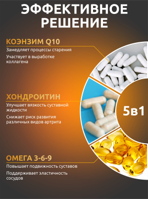 SOLAB / «Хелc пак поддержка суставов» («Joint support Нealth pack»), 30 саше-пакетов