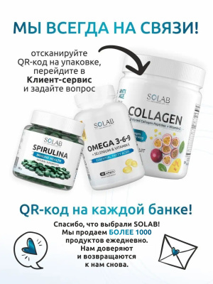 SOLAB / Гиалуроновая кислота с Витамином С и экстрактом виноградной косточки, 60 капсул