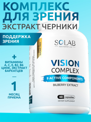 SOLAB / Комплекс для зрения, 60 капсул