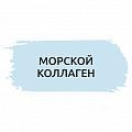 Морской коллаген