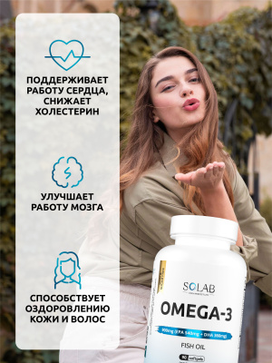 SOLAB / Набор витаминов. Omega-3 90 капсул + Магний+В6 120 капсул + подарок Витамин С 60 капсул