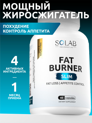 SOLAB / Жиросжигатель Fat Burner Slim, 60 капсул