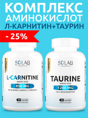 SOLAB / Набор: Таурин 1200 мг, 90 капсул+ L-Карнитин, 90 капсул